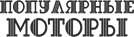 логотип МотоКит